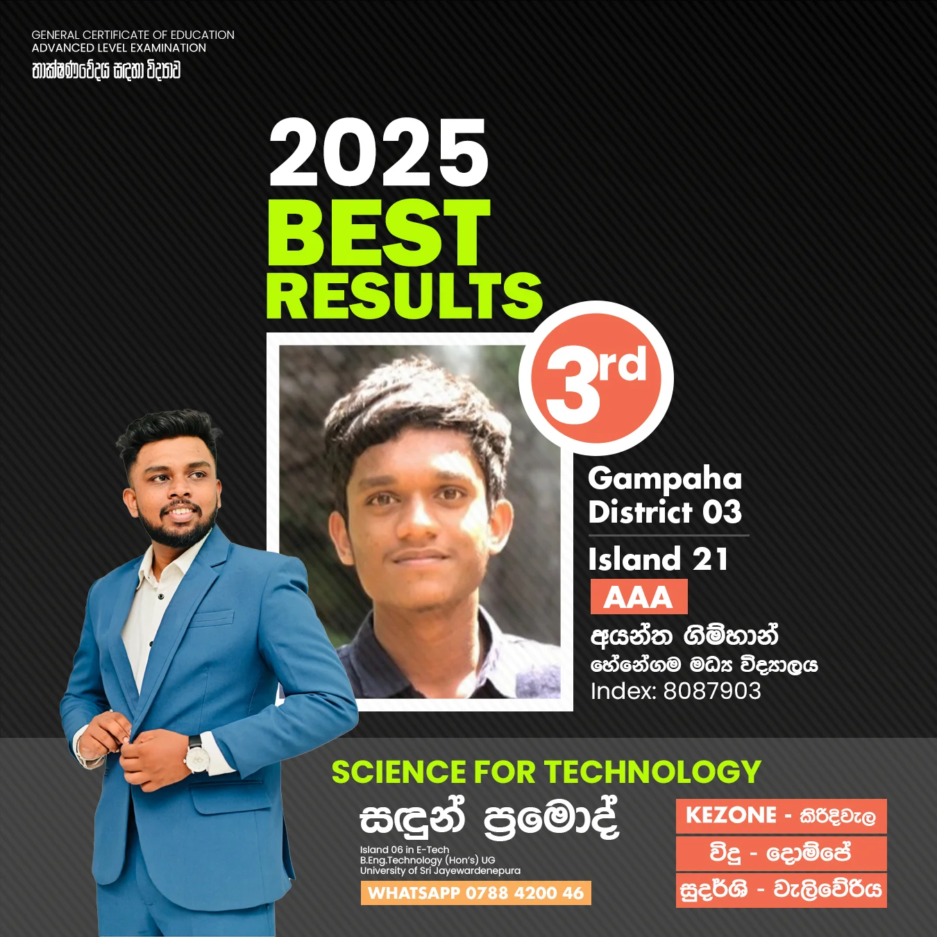 අයන්ත ගිම්හාන්