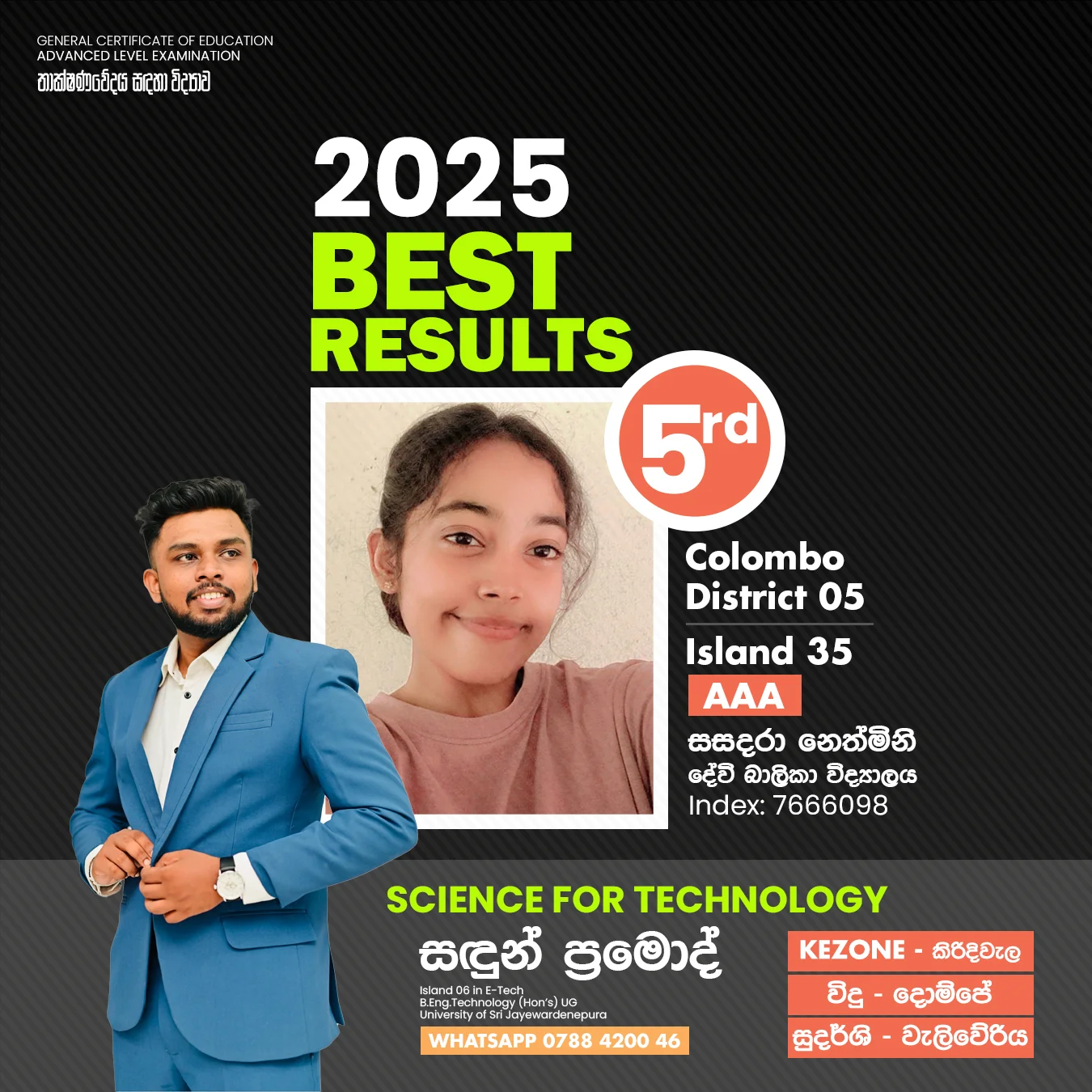 සසඳරා නෙත්මිනි